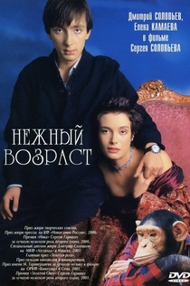 Movies from Григорий Артемьев