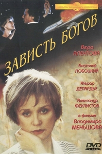 Movies from Григорий Артемьев