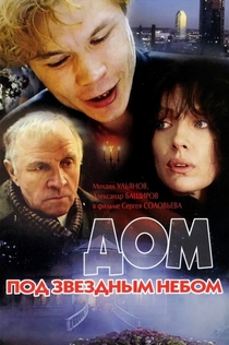 Movies from Григорий Артемьев