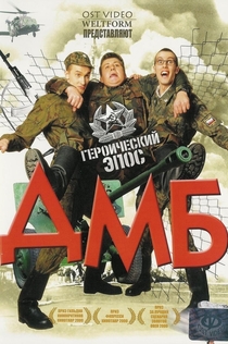 Movies from Григорий Артемьев