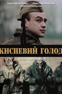 Movies from Григорий Артемьев