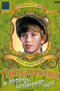 Movies from рой яму