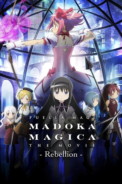 Puella Magi Madoka Magica the Movie Part III: Rebellion - 2013