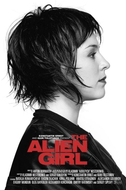 Alien Girl - 2010