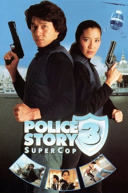 Police Story 3: Super Cop - 1992