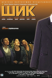 The Suit - 2003
