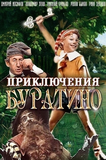 Movies from Анна Ефремова