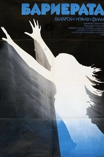 Movies from Иван Горский