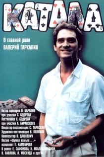 Movies from Иван Горский