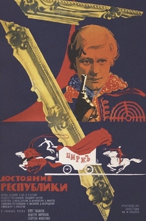 Movies from Иван Горский