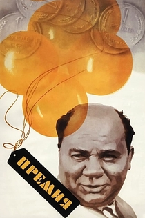 Movies from Иван Горский