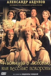 Movies from Иван Горский