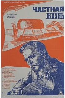 Movies from Григорий Артемьев