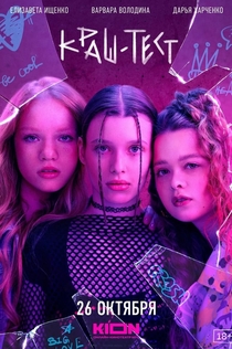 Movies from POLI K