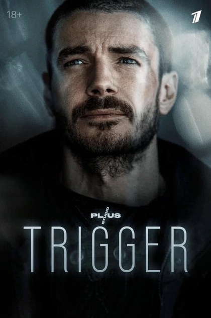 Trigger - 2023