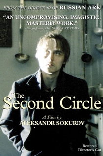 The Second Circle - 1990