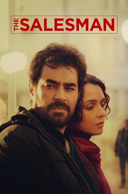 The Salesman - 2016