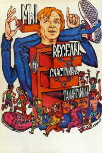 Movies from Alexander Medvedev