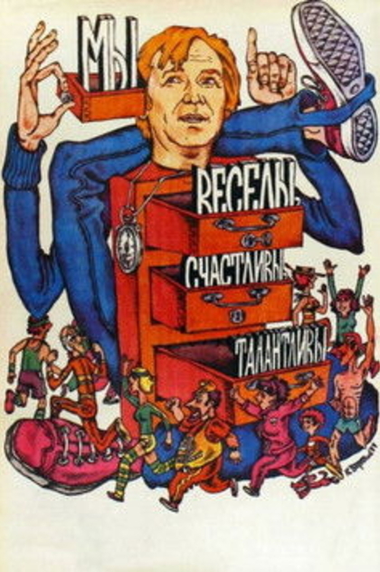 We Are Cheerful, Happy, Talented! - 1986