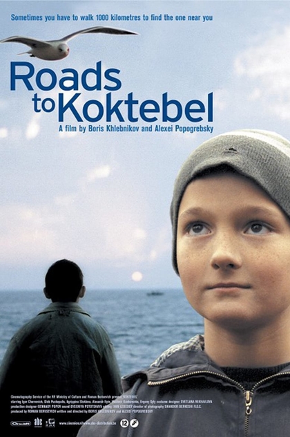 Roads to Koktebel - 2003