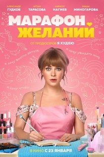 Movies from Екатерина Владимировна