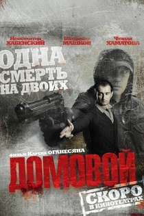 Movies from Илья Добровольский