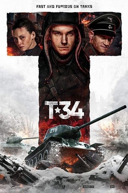 T-34 - 2018