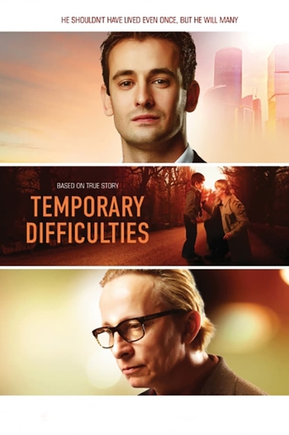 Temporary Difficulties - 2018