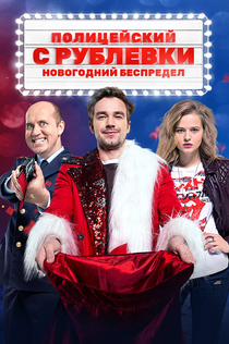 Movies from Саша Фендер