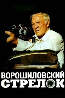 Movies from Григорий Артемьев