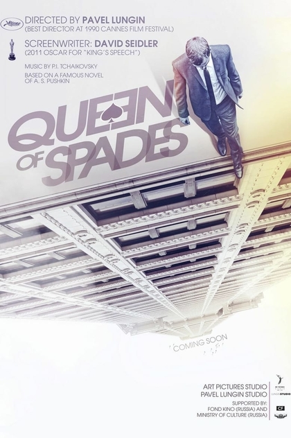 Queen of Spades - 2016