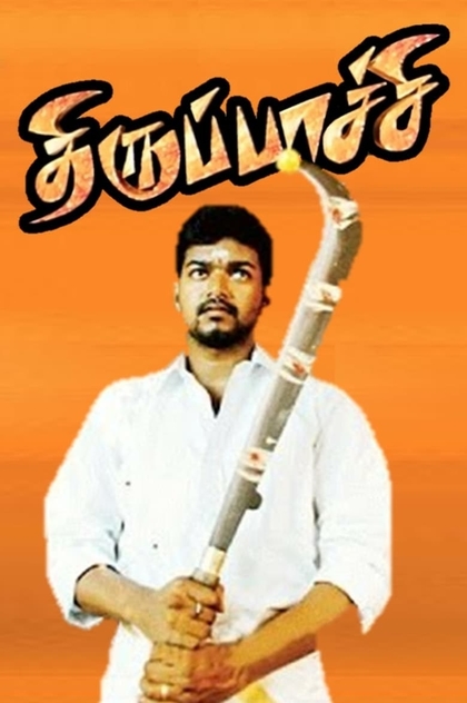 Thirupaachi - 2005