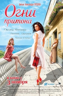 Movies from Дана Мел