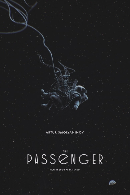 The Passenger - 2017