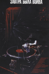 Movies from Макс Тихонов