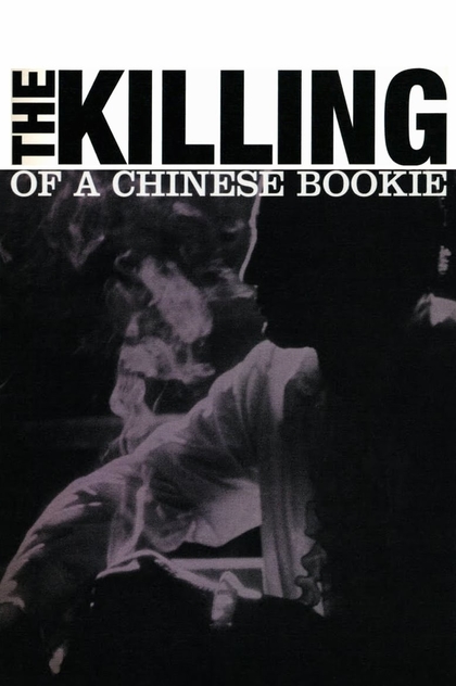 The Killing of a Chinese Bookie - 1976