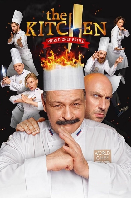 The Kitchen: World Chef Battle - 2017