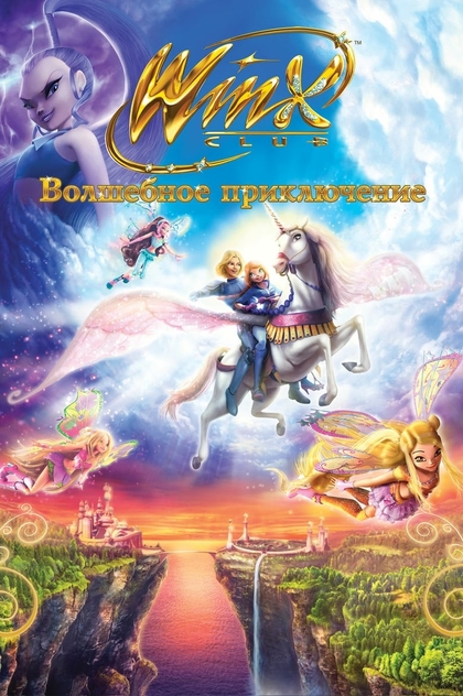 Winx Club - Magic Adventure - 2010