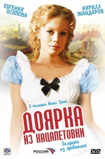 Movies recommended by Мария 