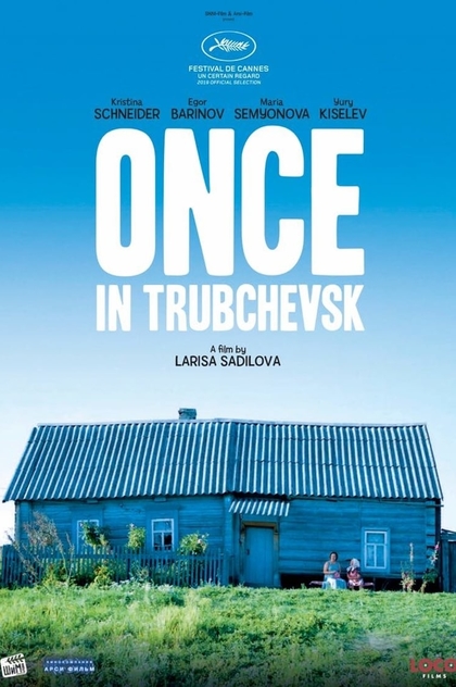 Once in Trubchevsk - 2019