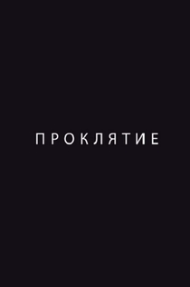 Movies from Поличка 