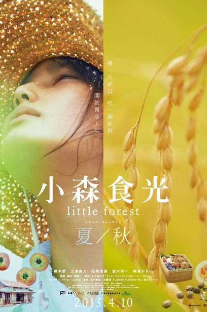 Little Forest: Summer/Autumn - 2014