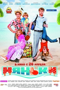 Movies from Таня Ермолова