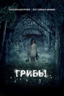 Movies from Тася Колчина