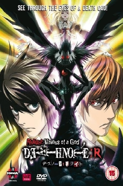 Death Note Relight 1: Visions of a God - 2007