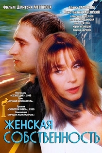 Movies from Polina Ul