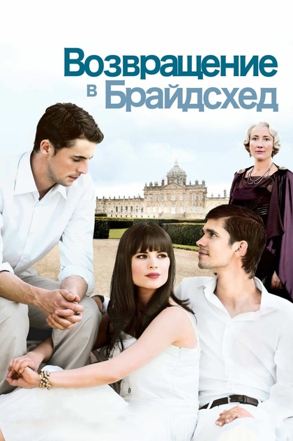 Brideshead Revisited - 2008