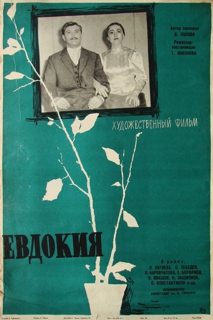 Yevdokiya - 1961