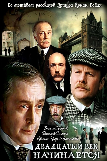 The Adventures of Sherlock Holmes and Dr. Watson: The Twentieth Century Begins, Part 2 - 1986