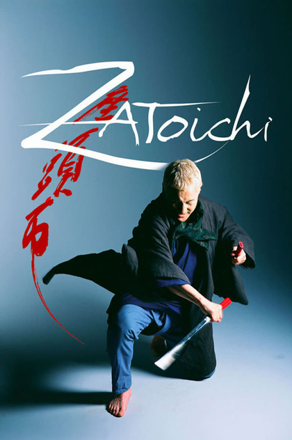 Zatoichi - 2003